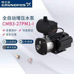 丹麦格兰富GRUNDFOS全自动增压水泵CMB3 I不锈钢稳压加压泵 27PM1