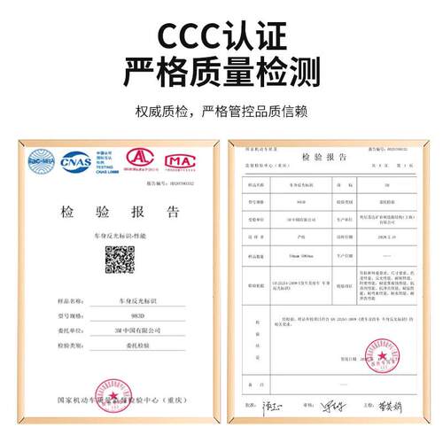 3M 车身反光条国标983D棱镜货车反光胶带标识 警示车贴整卷45.7米
