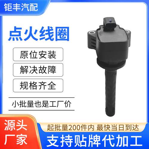 汽车点火线圈高压包配件F01RB0A130 24109876 F01R00A130适用别克