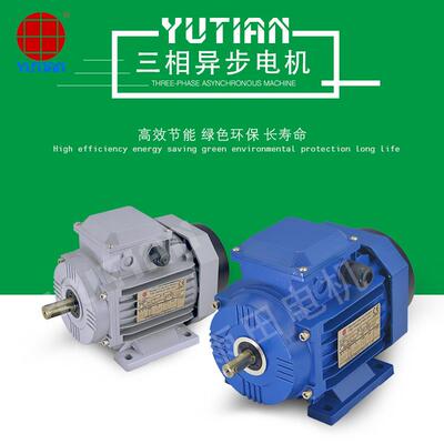 厂家直销雨田180W油雾分离器电机,三相异步电动机铝壳马达,Y26324