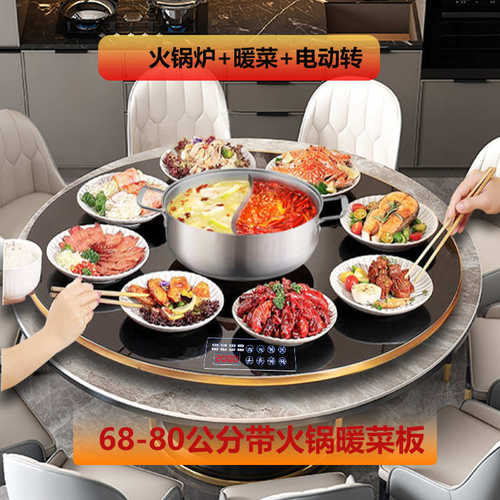 带火锅饭菜保温板热菜板家用多功能加热暖菜板餐桌台电动转盘