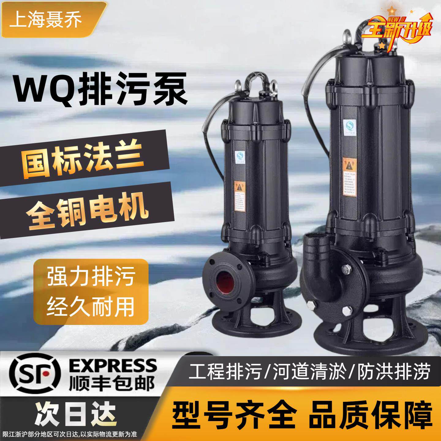 污水泵380v三相抽粪泥浆工业排污泵潜水泵抽水泵地下室污水提升泵