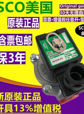 全新原装正品 美国ASCO 电磁脉冲阀 SCG353A044 AC220V DC24V