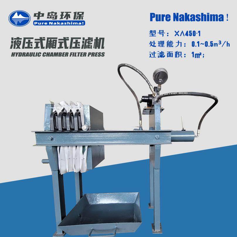 中岛环保 板框式压滤机 不锈钢压滤机 污泥浓缩设备,五金/工具,水质污染防治设备,淘宝优惠券,粉丝福利购,淘宝优惠卷