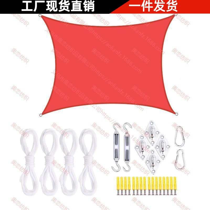 5*5米防水方形遮阳帆配件套装  户外遮阳布 遮阳篷挡雨天幕