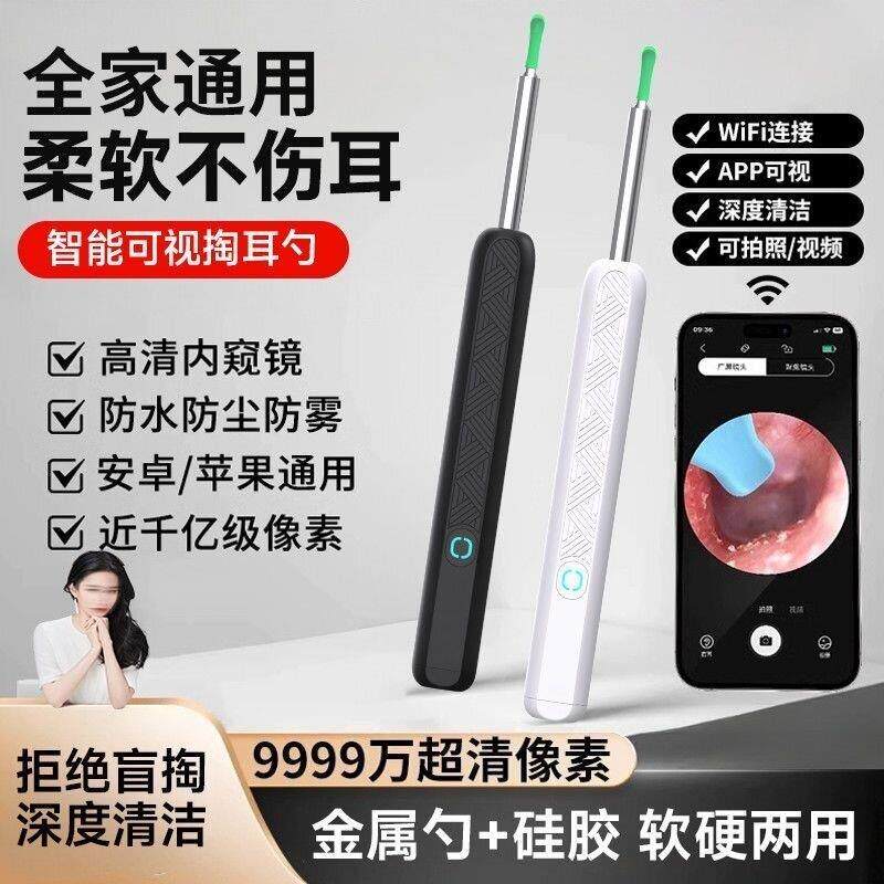源头厂家 可视挖耳勺发光高清智能有线可视化采耳 挖耳神器采耳棒