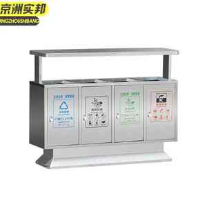 京洲实邦304不锈钢四分类户外垃圾桶不锈钢环卫分类果皮箱大号JZS