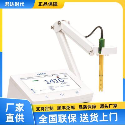 HI6321台式电导率测定仪电导电阻率盐度测量仪