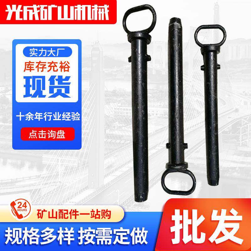 销售矿用插销40*310连接销轴矿车链接销销子多规格碳钢连接件