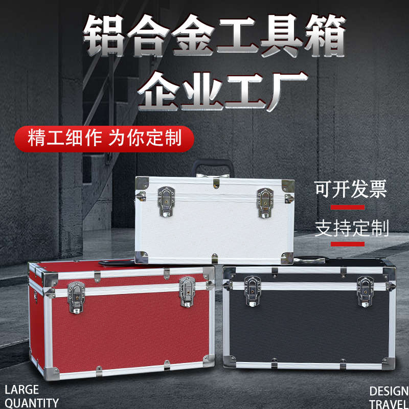 大号铝合金手提箱 五金工具箱 摄影器材箱 设备展览箱 航模铝箱
