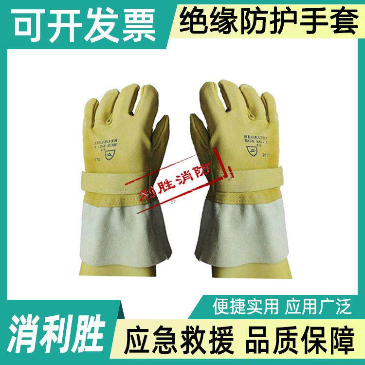 多用途皮革防护手套皮质绝缘防护手套AV4771带电作业保护手套