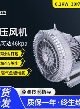 现货HB-529单段高压鼓风机2.2KW高压风机工业吹吸排烟漩涡风机