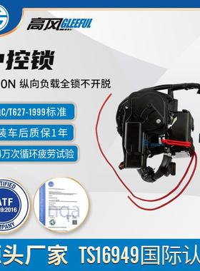 81230-C1500适用于丰田ToyotaPrius尾门锁内置原厂开关