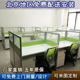 北京办公家具职员，办公桌屏风隔断办公桌椅办公室工位卡座