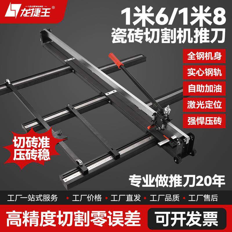 切大板瓷砖切割机手动推刀地板砖专用划刀分砖机红外线16001800