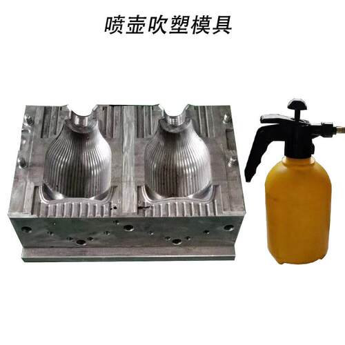 喷壶具手提式喷雾壶吹瓶模3L手动消毒液壶吹塑模CNC固定式模具