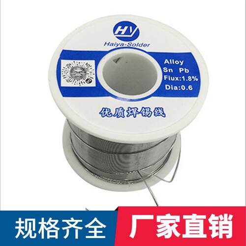 海亚 有铅焊锡丝1.0 低温E级 63/37焊锡线 免洗焊锡丝0.8mm 厂家