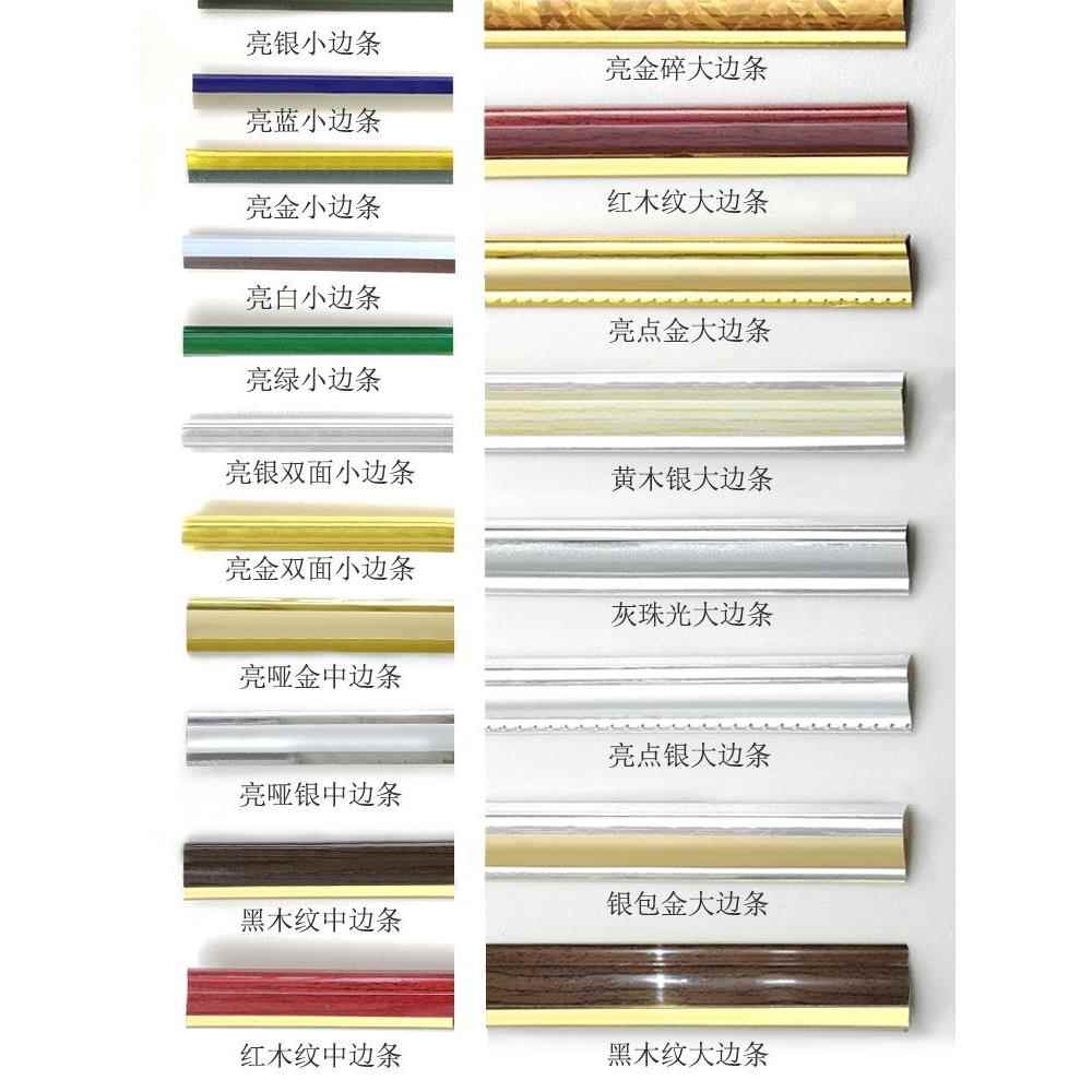 2.4米亮哑银相框线条广?告展板KT板包边塑料画框边条边框简约挂墙