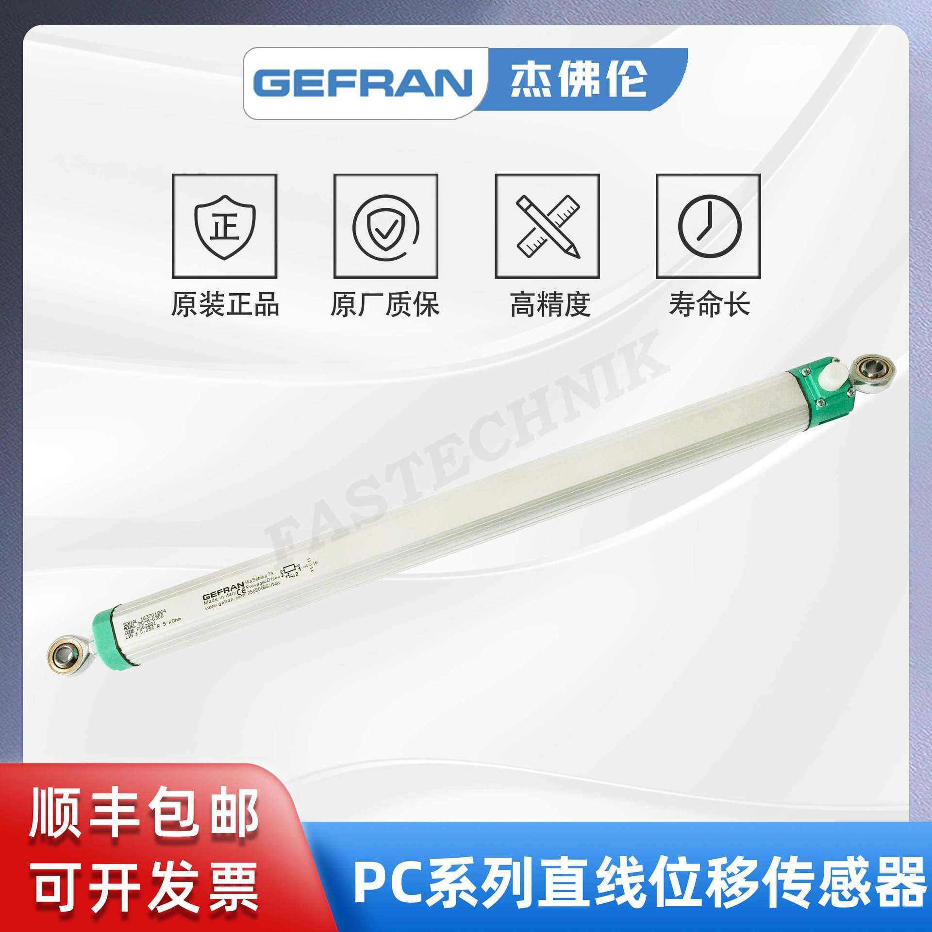 GEFRAN杰佛伦 PC-M-0300 鱼眼轴承电子尺 微型直线位移传感器