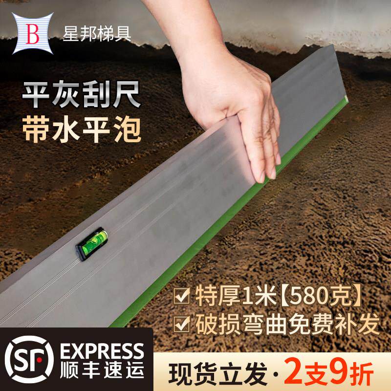 铝合金平灰刮尺多功能靠尺铺贴地砖瓷砖找平瓦工抹灰批灰工具神器