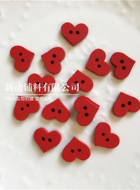 大红色爱心纽扣木质钮扣服装辅料扣子手工材料心形扣子diy
