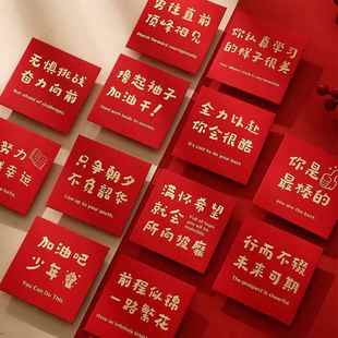 创意儿童励志语小红包迷你小号利是封文字学生考试活动奖金红包袋