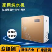 箱式 家用净水器RO反渗透过滤纯水机400G大流量无桶厨房直饮净水机