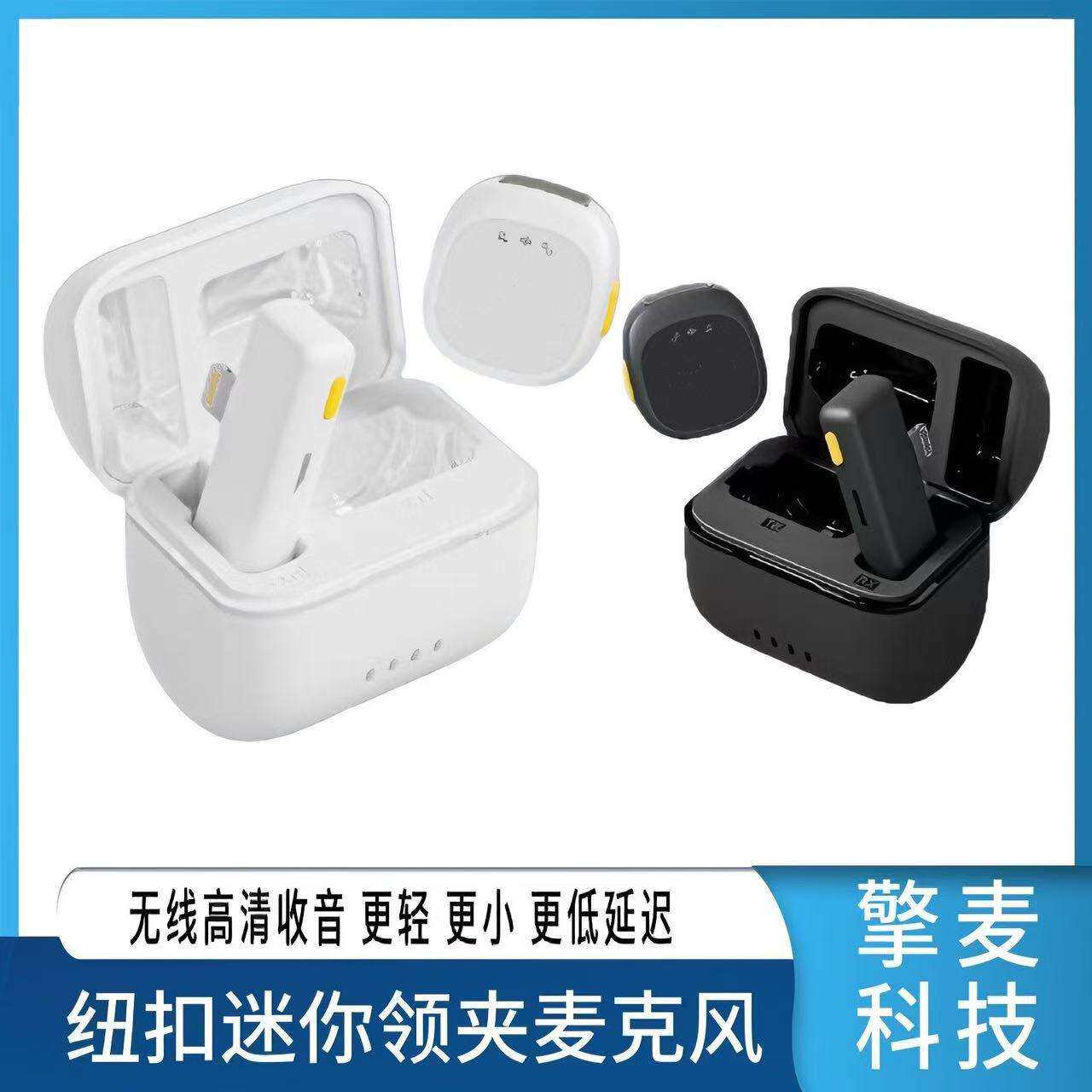 磁吸领夹无线领夹麦克风小巧便携直播户外采访录制视频mini收音麦