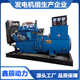 30kw发电机组养殖养虾专用30千瓦全铜无刷柴油发电机变频静音