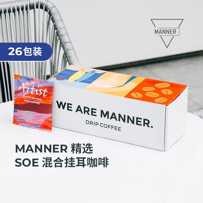 SOE挂耳咖啡多种风味美式黑咖啡无蔗糖26包装