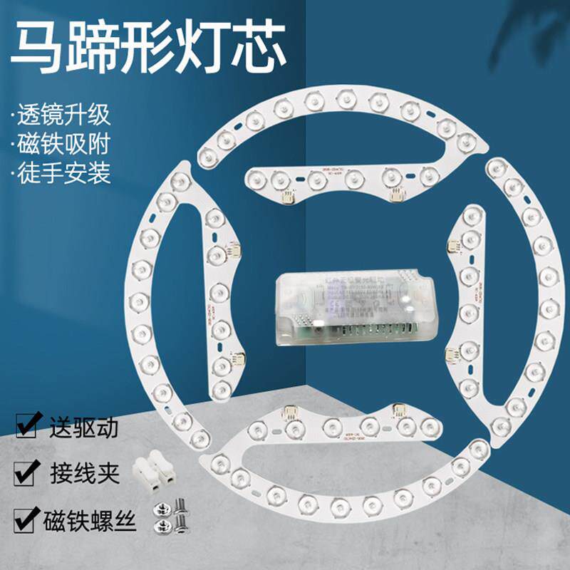led吸顶灯灯芯圆形灯板光源替换灯条盘驱动电源镇流器三色马蹄图片