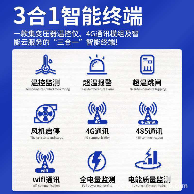 CEEG中电电气TAT602智能型干式变压器温控器标准版
