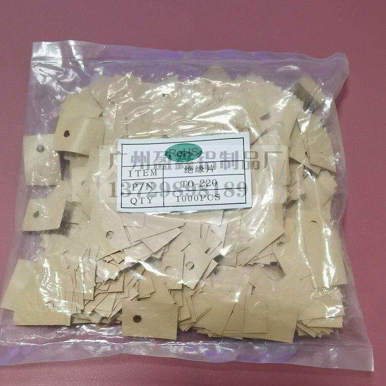 K10 矽胶片.绝缘导热片.硅胶布.绝缘散热片K10系列(13*18)(20-25)