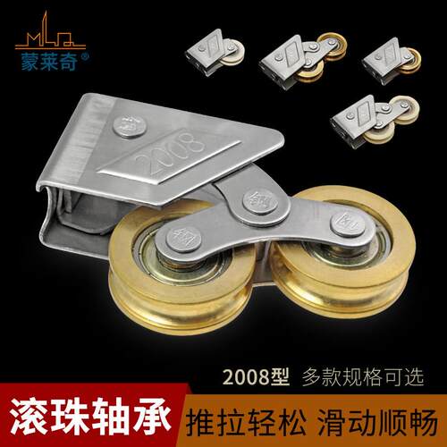 2008型铝合金窗滑轮尼推拉窗户龙移门轨道滚轮不锈窗钢铜轮门配件