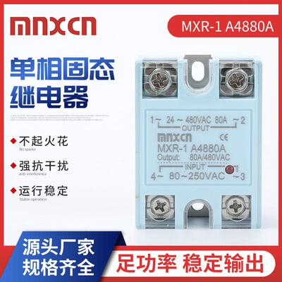 mnxcn铭新MXR-1A4880A单相固态继电器SSR-80AA交流控交流220V