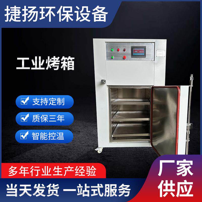 精密控温烤箱恒温工业烤箱电子元件烘干烤箱PCB固化烤箱