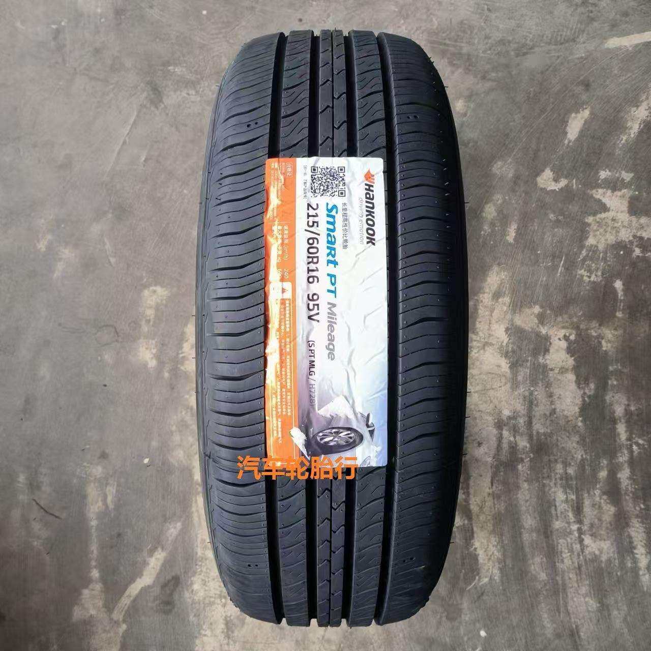 韩泰轮胎 215/60R16 95V 配柯珞克探歌 大众迈腾帕萨特锐志凯美瑞