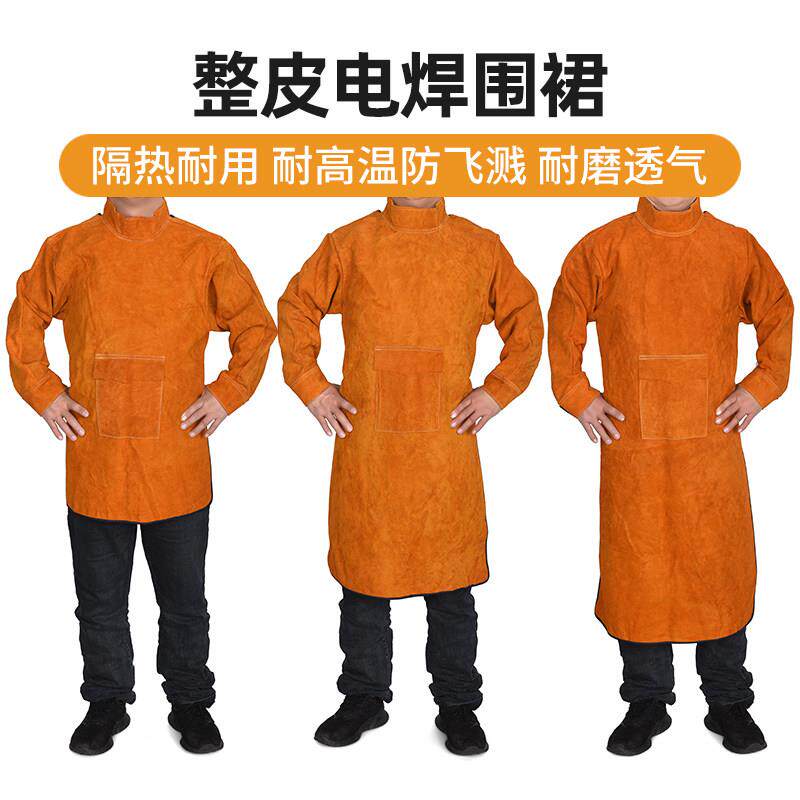 牛皮电焊防护服全皮焊工服焊工专用皮衣防烫电焊围裙反穿衣耐高温