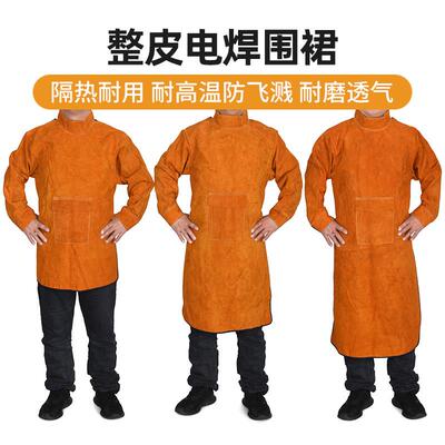 牛皮电焊防护服全皮焊工服焊工专用皮衣防烫电焊围裙反穿衣耐高温
