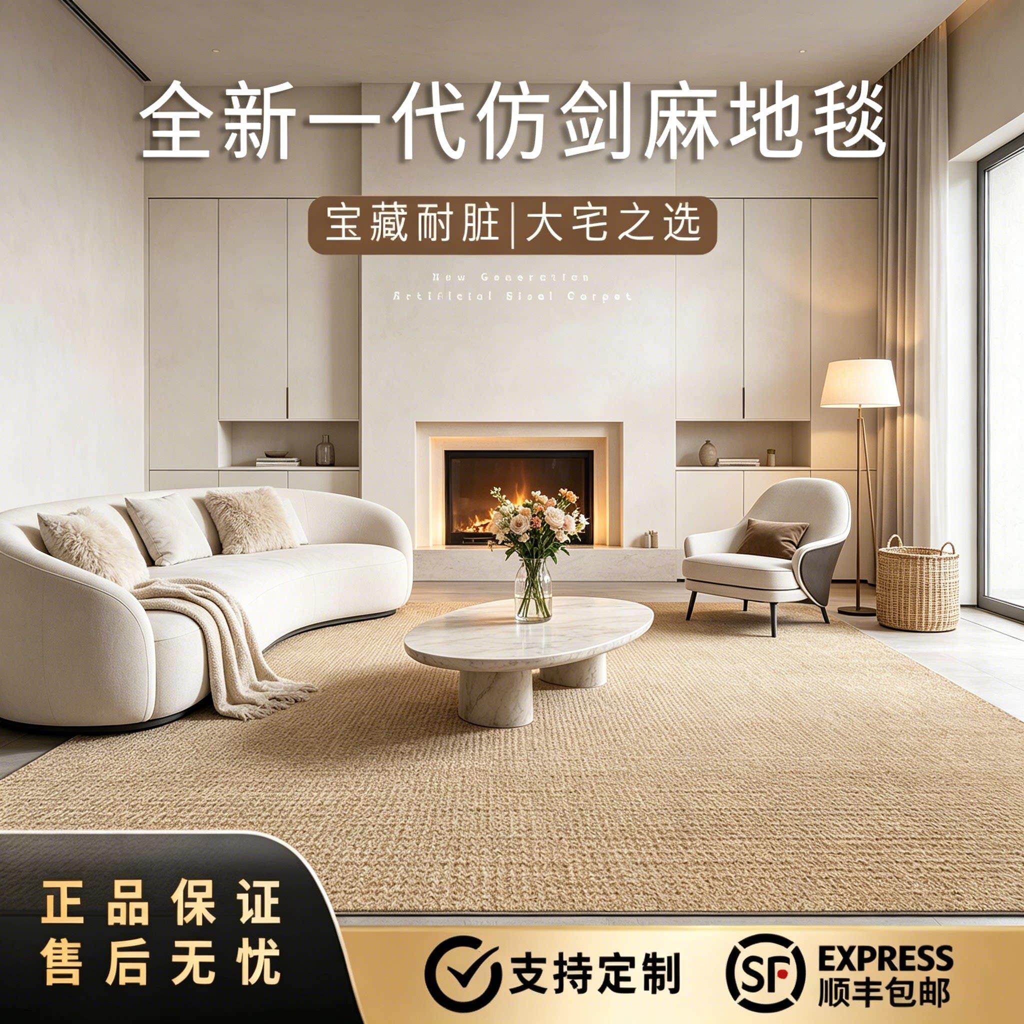 门厅床边仿剑麻客厅地毯2026新款地垫超大入户卧室高级感家用别墅
