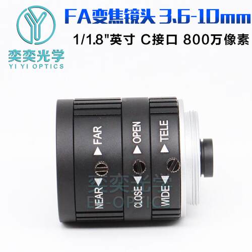 3.6-10mm工业相机镜头C口1/1.8手动变焦镜头机器视觉检测设备配件