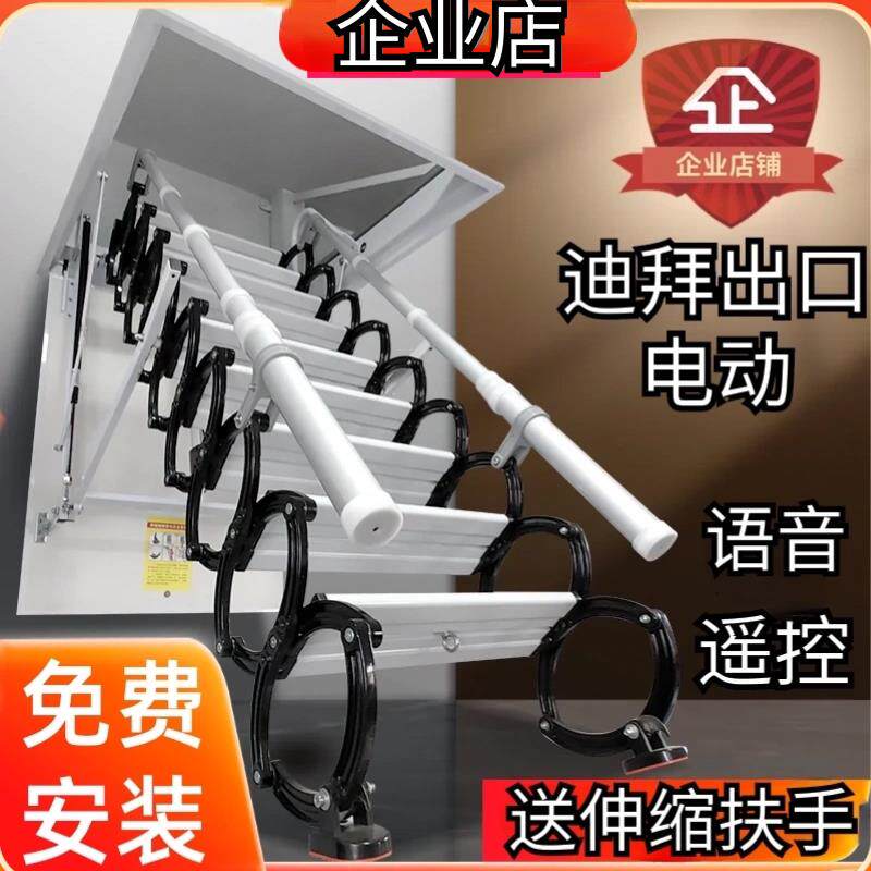 全自动阁楼伸缩楼梯电动隐形室内折叠楼梯家用别墅升降楼梯隔层梯