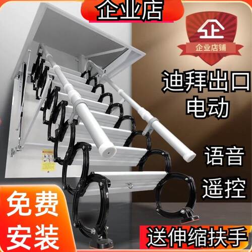 全自动阁楼伸缩楼梯电动隐形室内折叠楼梯家用别墅升降楼梯隔层梯