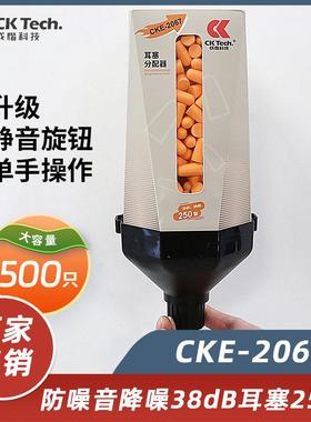 成楷科技壁挂耳塞分配器 防噪音降噪38dB工业级 250付 PU劳保耳塞
