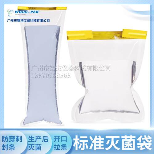 Nasco Whirl-Pak Write On彩色胶带消毒袋采样袋书写袋B01065BT