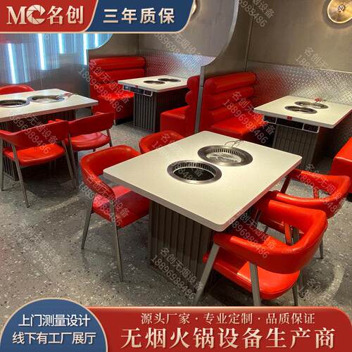 大理石无烟火锅桌子电磁炉一体韩式自助烤涮饭店下排烤肉桌椅商用