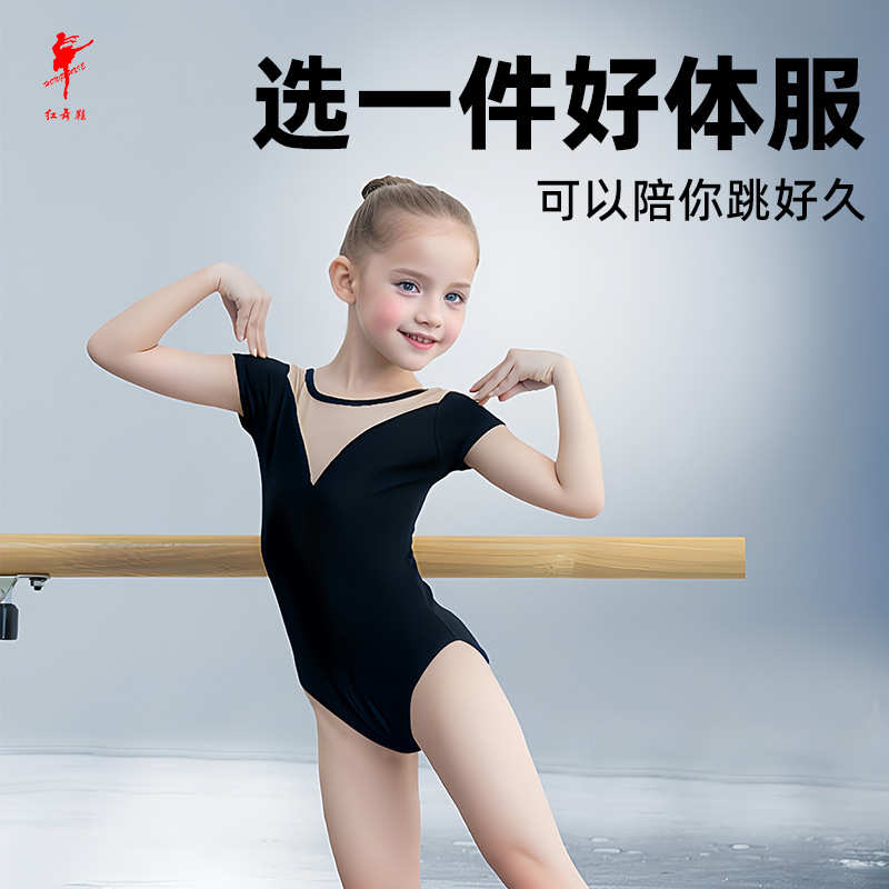 服胸袖红深服背 舞蹈漏练 半翼儿童可v功服插卡成人 鸡5708体舞鞋