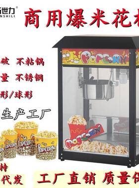 黑色爆米花机商用PopcornMachine全自动爆谷机膨化机爆玉米花机