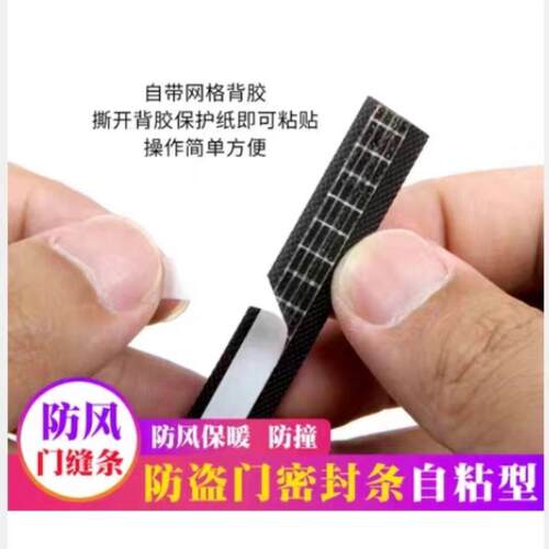 防盗门密封条子母门进户门框门缝防风隔音胶条卧室入户门挡风条