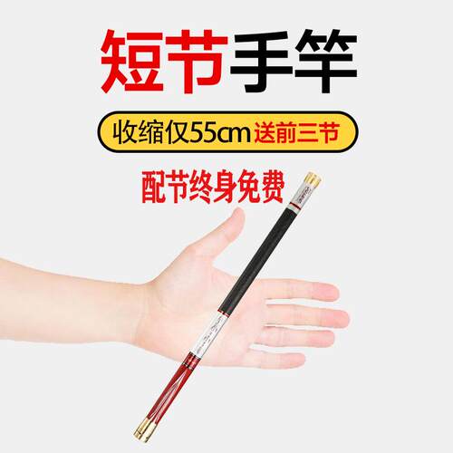 垂月人超短节钓鱼竿袖珍高碳溪流竿超轻超硬可携式28调偏19调55厘